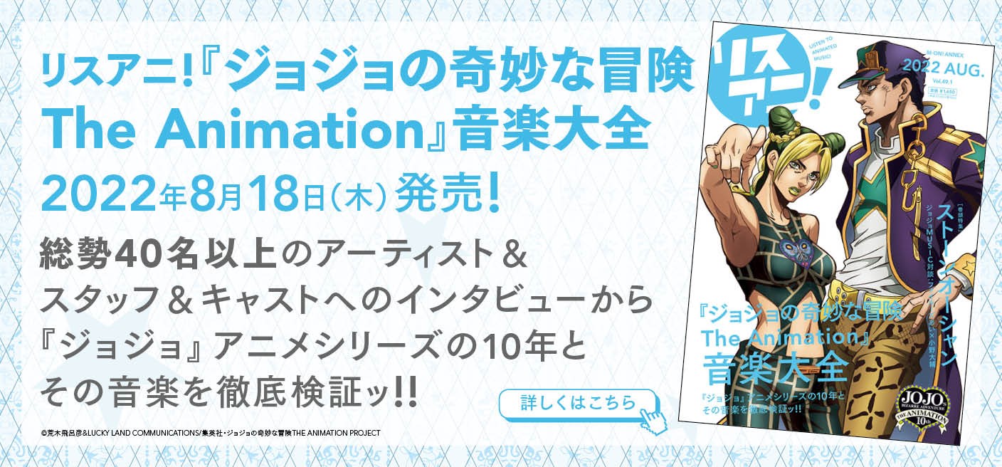 リスアニ！Vol.49.1